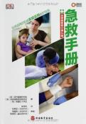 急救手册-小麦知识