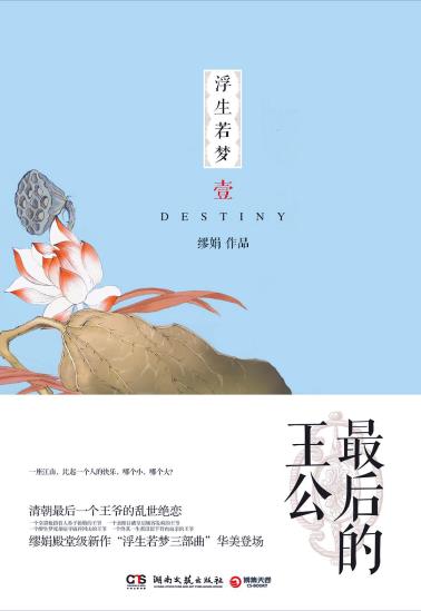 浮生若梦1-小麦知识