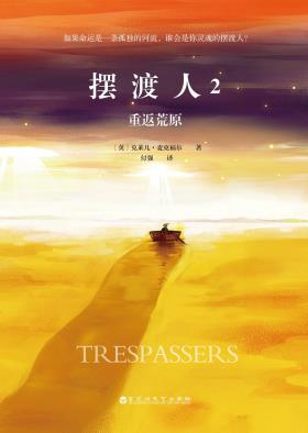 摆渡人2重返荒原-小麦知识