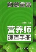 营养师速查手册-小麦知识