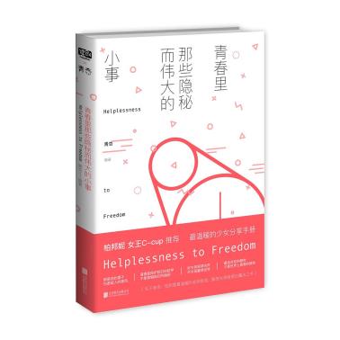 青春里那些隐秘而伟大的小事-小麦知识