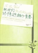 致我们终将逝去的青春-小麦知识