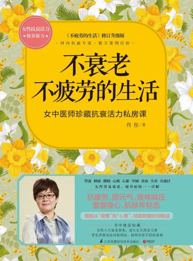 不衰老不疲劳的生活-小麦知识