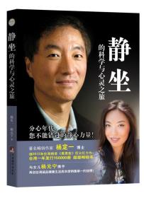 静坐的科学与心灵之旅-小麦知识
