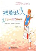 减脂达人-小麦知识