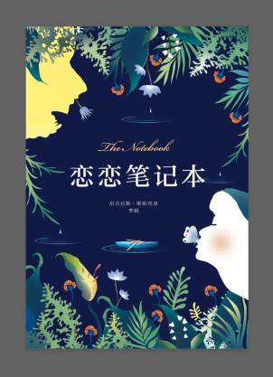 恋恋笔记本-小麦知识