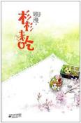 杉杉来吃-小麦知识