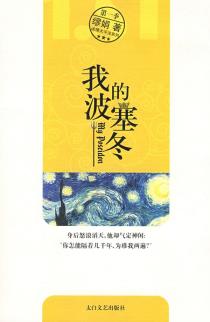 我的波塞冬-小麦知识
