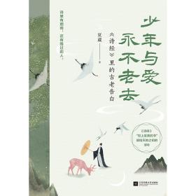少年与爱永不老去-小麦知识