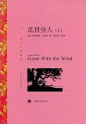 乱世佳人-小麦知识