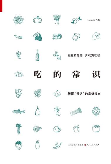 吃的常识-小麦知识