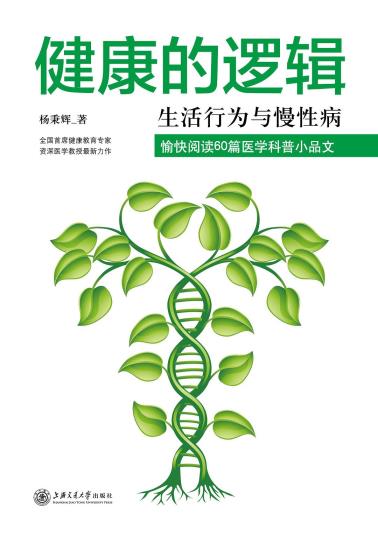 健康的逻辑-小麦知识