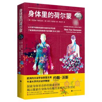 身体里的荷尔蒙-小麦知识