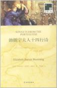 勃朗宁夫人十四行诗-小麦知识