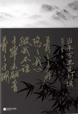 当年万里觅封侯-小麦知识