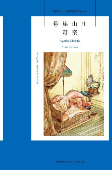 悬崖山庄奇案-小麦知识