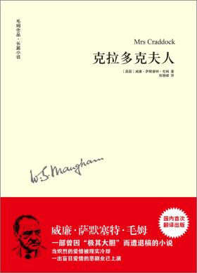 克拉多克夫人-小麦知识