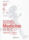 颠覆医疗-小麦知识