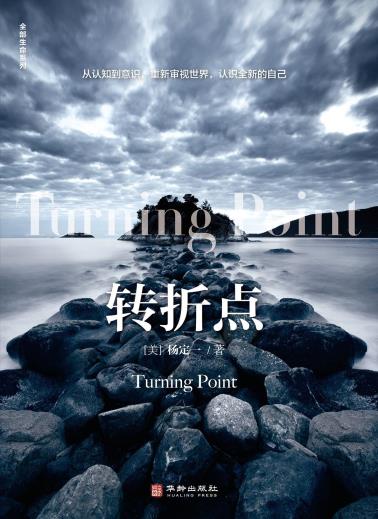 转折点-小麦知识