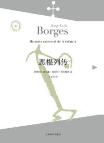 恶棍列传-小麦知识