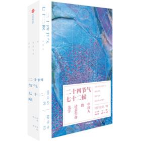 《二十四节气七十二候》-小麦知识