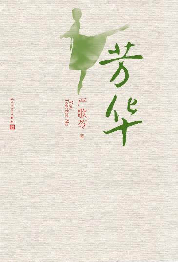 芳华-小麦知识