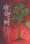 瑜伽之树-小麦知识