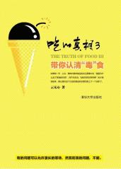吃的真相3-小麦知识