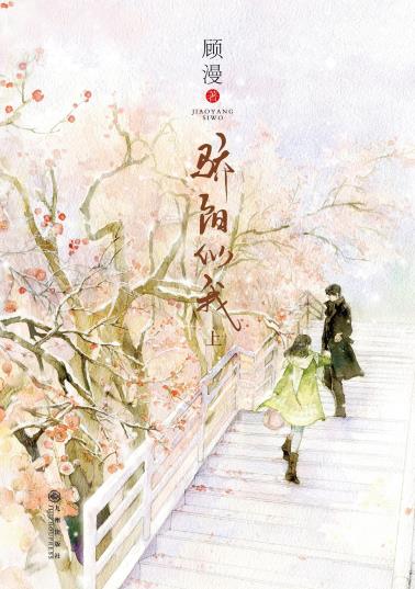 骄阳似我（上）-小麦知识