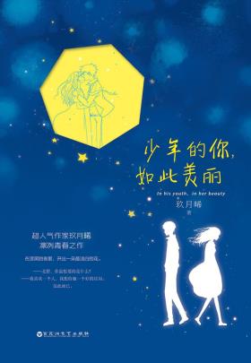 少年的你，如此美丽-小麦知识