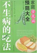 不生病的吃法-小麦知识