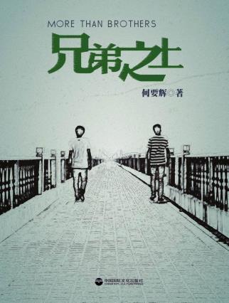 兄弟之上-小麦知识