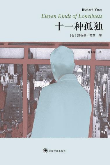 十一种孤独-小麦知识