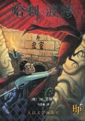 哈利·波特与密室-小麦知识