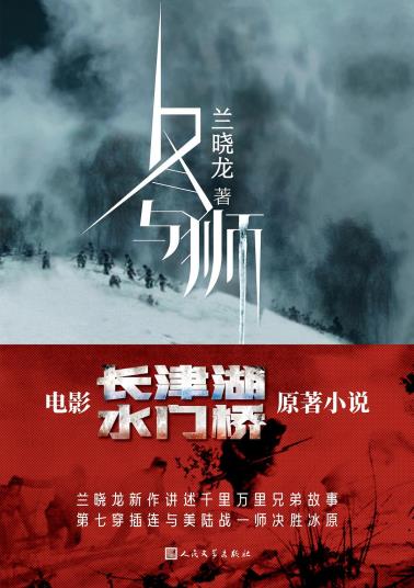 冬与狮-小麦知识