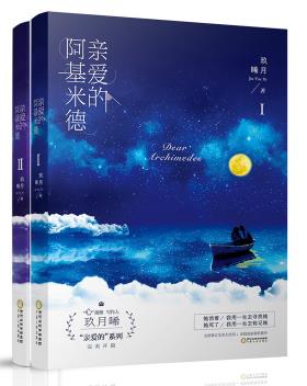 亲爱的阿基米德-小麦知识