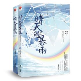 晴天遇暴雨-小麦知识