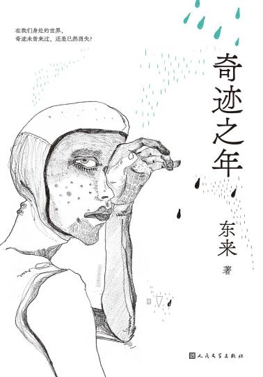 奇迹之年-小麦知识