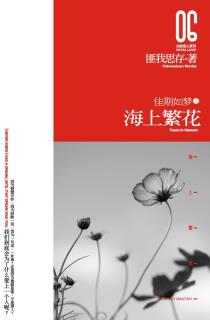 佳期如梦之海上繁花-小麦知识