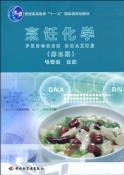 烹饪化学-小麦知识