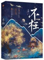 不枉-小麦知识