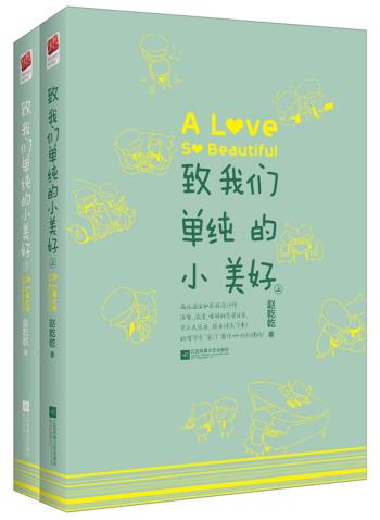 致我们单纯的小美好-小麦知识