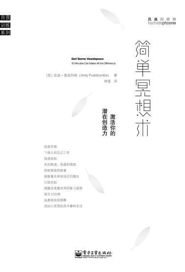 简单冥想术：激活你的潜在创造力-小麦知识