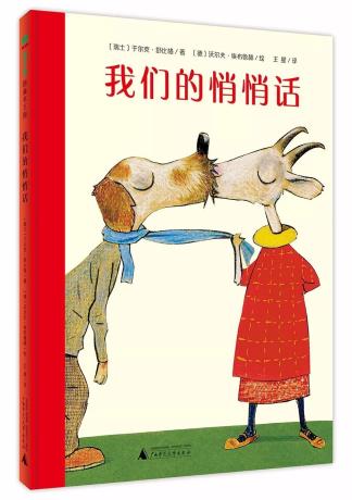 我们的悄悄话-小麦知识