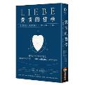 爱情的哲学（三版 ）-小麦知识