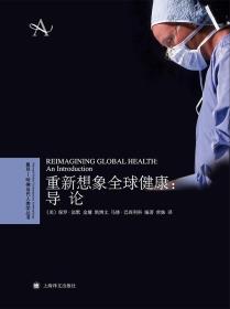 重新想象全球健康-小麦知识