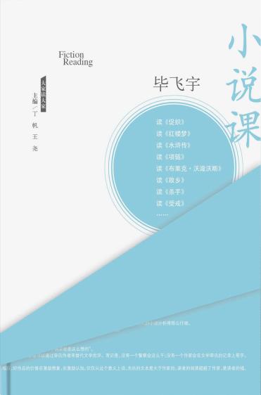 小说课-小麦知识