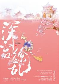 深宫缭乱-小麦知识