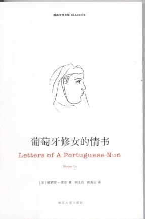 葡萄牙修女的情书-小麦知识