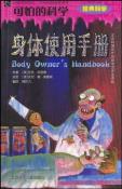 身体使用手册-小麦知识